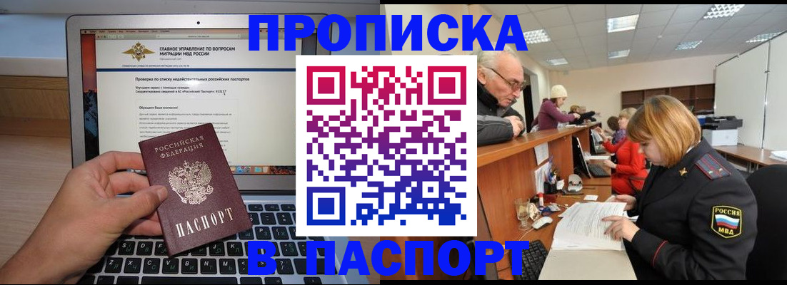 временная регистрация адрес в Десногорске