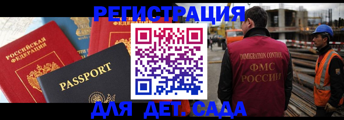 регистрация для школы в Десногорске