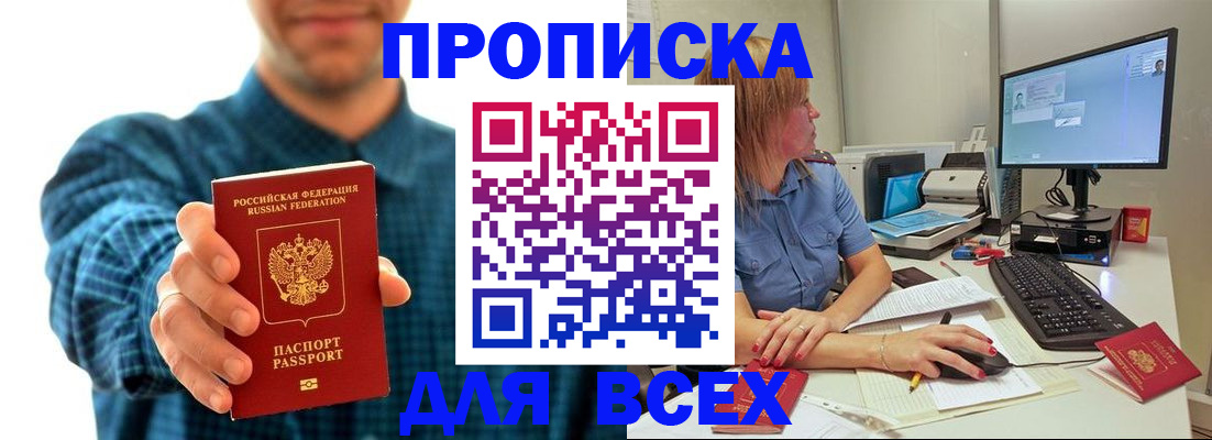 временная регистрация гарантия в Десногорске
