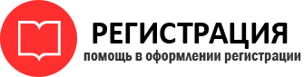 прописка в Десногорске id609182